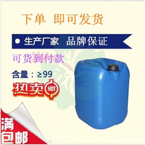 TH-701 阻聚剂  匠信生物 生产厂家 高纯度 全国发货 中间体